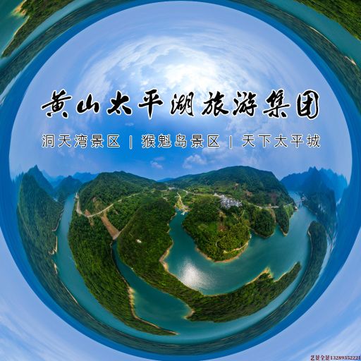 金城江720全景拍摄
