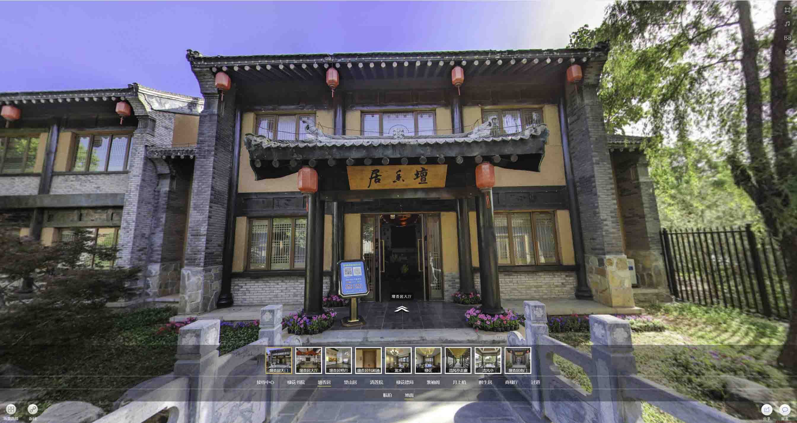 金城江美好蕴育生活馆720全景展示